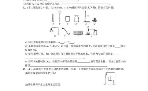 2008年长沙中考化学试题及答案_中考真题_5.化学中考真题2015-2024年_地区卷_湖南省_长沙化学08-22年