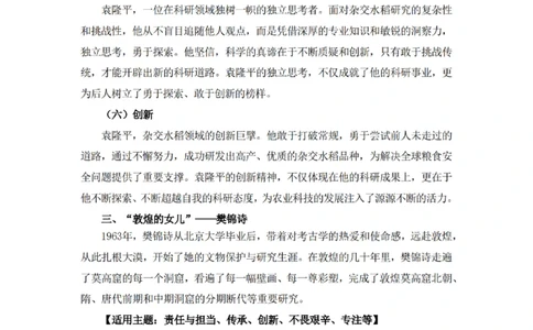 2025下粉笔作文经典素材_4-教培资料-26年最新资料-同步更新_小学教资_012025下FB小学系统班_小学25下-综合素质_班级群文件