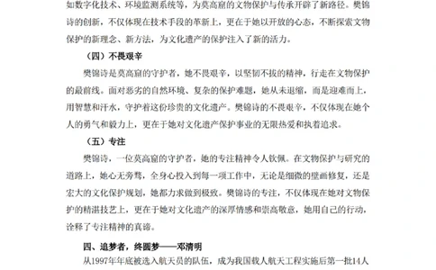 2025下粉笔作文经典素材_4-教培资料-26年最新资料-同步更新_小学教资_012025下FB小学系统班_小学25下-综合素质_班级群文件