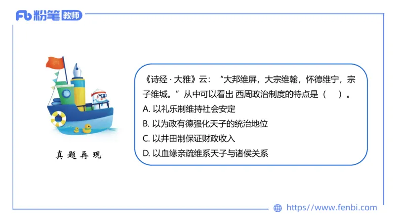 1.8晚-24上教资笔试-历史-中国古代史2-程从周_4-教培资料-26年最新资料-同步更新_科一科二电子资料合集中小幼（笔记真题知识点汇总等）文件多，按需保存_01西米合集_01理论精讲