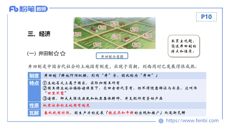 1.8晚-24上教资笔试-历史-中国古代史2-程从周_4-教培资料-26年最新资料-同步更新_科一科二电子资料合集中小幼（笔记真题知识点汇总等）文件多，按需保存_01西米合集_01理论精讲
