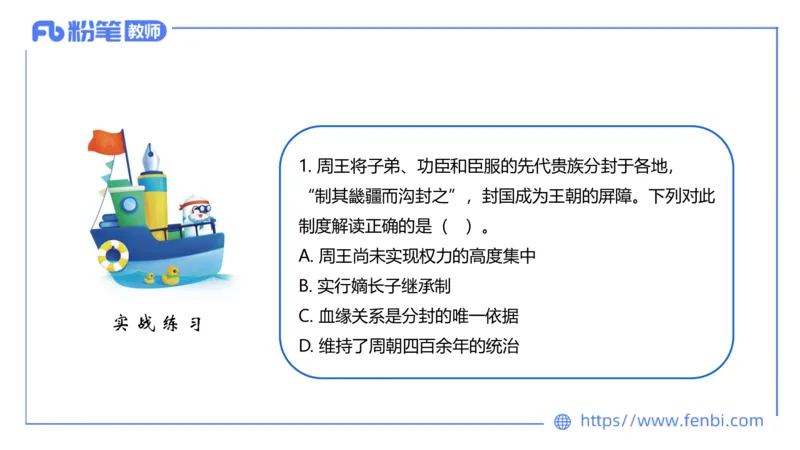 1.8晚-24上教资笔试-历史-中国古代史2-程从周_4-教培资料-26年最新资料-同步更新_科一科二电子资料合集中小幼（笔记真题知识点汇总等）文件多，按需保存_01西米合集_01理论精讲