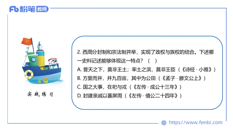 1.8晚-24上教资笔试-历史-中国古代史2-程从周_4-教培资料-26年最新资料-同步更新_科一科二电子资料合集中小幼（笔记真题知识点汇总等）文件多，按需保存_01西米合集_01理论精讲