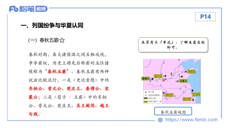 1.8晚-24上教资笔试-历史-中国古代史2-程从周_4-教培资料-26年最新资料-同步更新_科一科二电子资料合集中小幼（笔记真题知识点汇总等）文件多，按需保存_01西米合集_01理论精讲