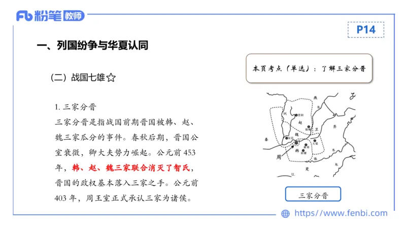 1.8晚-24上教资笔试-历史-中国古代史2-程从周_4-教培资料-26年最新资料-同步更新_科一科二电子资料合集中小幼（笔记真题知识点汇总等）文件多，按需保存_01西米合集_01理论精讲