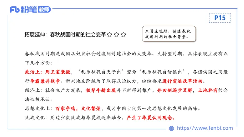 1.8晚-24上教资笔试-历史-中国古代史2-程从周_4-教培资料-26年最新资料-同步更新_科一科二电子资料合集中小幼（笔记真题知识点汇总等）文件多，按需保存_01西米合集_01理论精讲