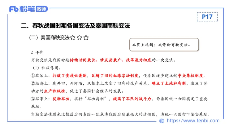 1.8晚-24上教资笔试-历史-中国古代史2-程从周_4-教培资料-26年最新资料-同步更新_科一科二电子资料合集中小幼（笔记真题知识点汇总等）文件多，按需保存_01西米合集_01理论精讲