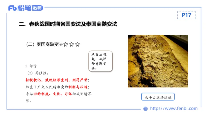 1.8晚-24上教资笔试-历史-中国古代史2-程从周_4-教培资料-26年最新资料-同步更新_科一科二电子资料合集中小幼（笔记真题知识点汇总等）文件多，按需保存_01西米合集_01理论精讲