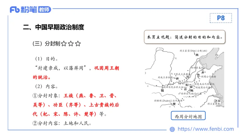 1.8晚-24上教资笔试-历史-中国古代史2-程从周_4-教培资料-26年最新资料-同步更新_科一科二电子资料合集中小幼（笔记真题知识点汇总等）文件多，按需保存_01西米合集_01理论精讲