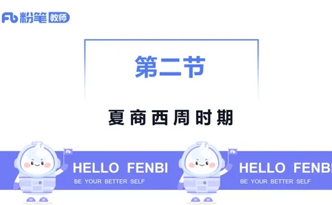 1.8晚-24上教资笔试-历史-中国古代史2-程从周_4-教培资料-26年最新资料-同步更新_科一科二电子资料合集中小幼（笔记真题知识点汇总等）文件多，按需保存_01西米合集_01理论精讲