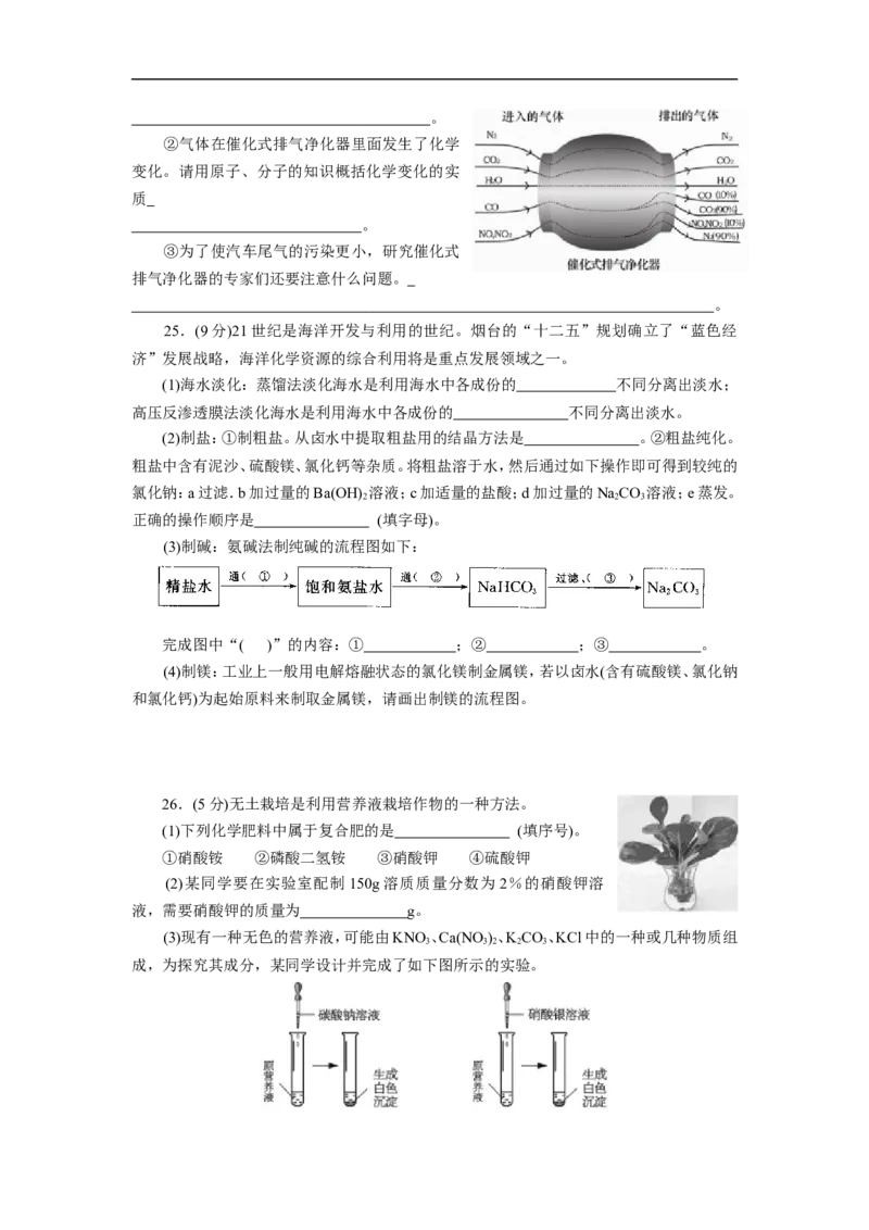 2011年山东省烟台市中考化学试题及答案_中考真题_5.化学中考真题2015-2024年_地区卷_山东省_烟台中考化学08-21