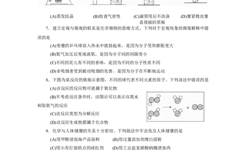 2011年山东省烟台市中考化学试题及答案_中考真题_5.化学中考真题2015-2024年_地区卷_山东省_烟台中考化学08-21