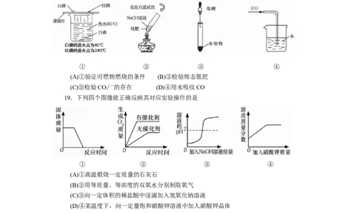 2011年山东省烟台市中考化学试题及答案_中考真题_5.化学中考真题2015-2024年_地区卷_山东省_烟台中考化学08-21