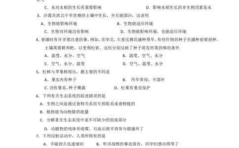2010年淄博市中考生物试题及答案._中考真题_8.生物中考真题2015-2024年_地区卷_山东省_山东淄博生物10-21缺19.20