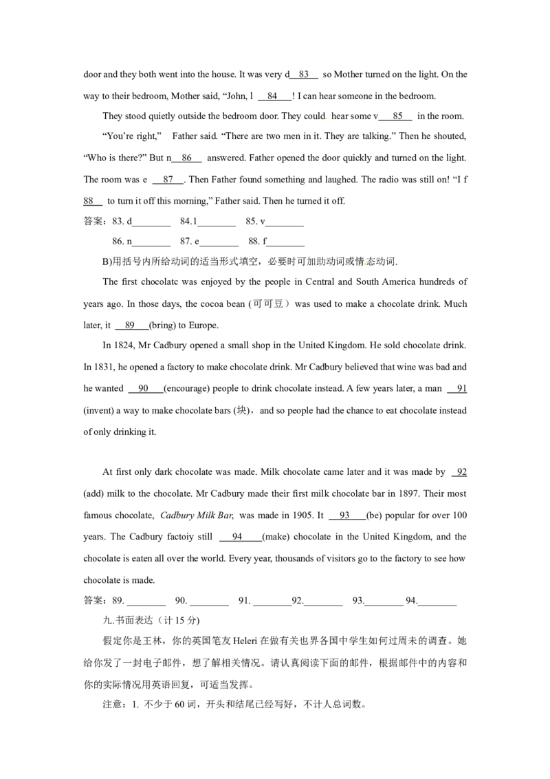 2012年临沂市中考英语试题含答案_中考真题_3.英语中考真题2015-2024年_地区卷_山东省_临沂英语08-21