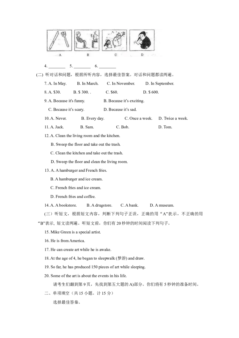 2012年临沂市中考英语试题含答案_中考真题_3.英语中考真题2015-2024年_地区卷_山东省_临沂英语08-21