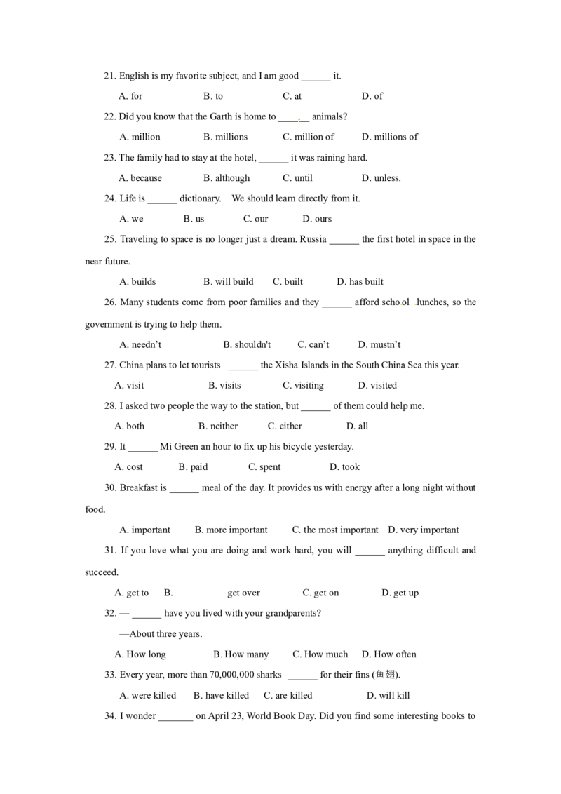 2012年临沂市中考英语试题含答案_中考真题_3.英语中考真题2015-2024年_地区卷_山东省_临沂英语08-21