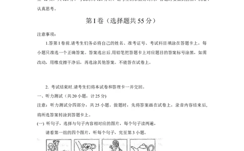 2012年临沂市中考英语试题含答案_中考真题_3.英语中考真题2015-2024年_地区卷_山东省_临沂英语08-21
