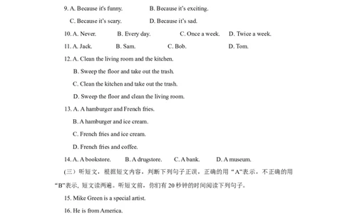 2012年临沂市中考英语试题含答案_中考真题_3.英语中考真题2015-2024年_地区卷_山东省_临沂英语08-21