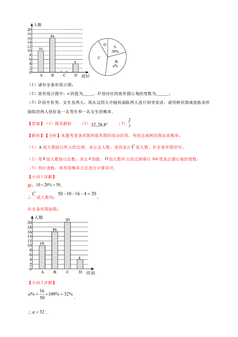 2025年中考数学一轮复习学案：7.2概率（教师版）_2数学总复习_2025中考复习资料_2025年中考数学一轮复习学案（全国通用）_2025年中考数学一轮复习学案：7.2概率（学生版+教师版）