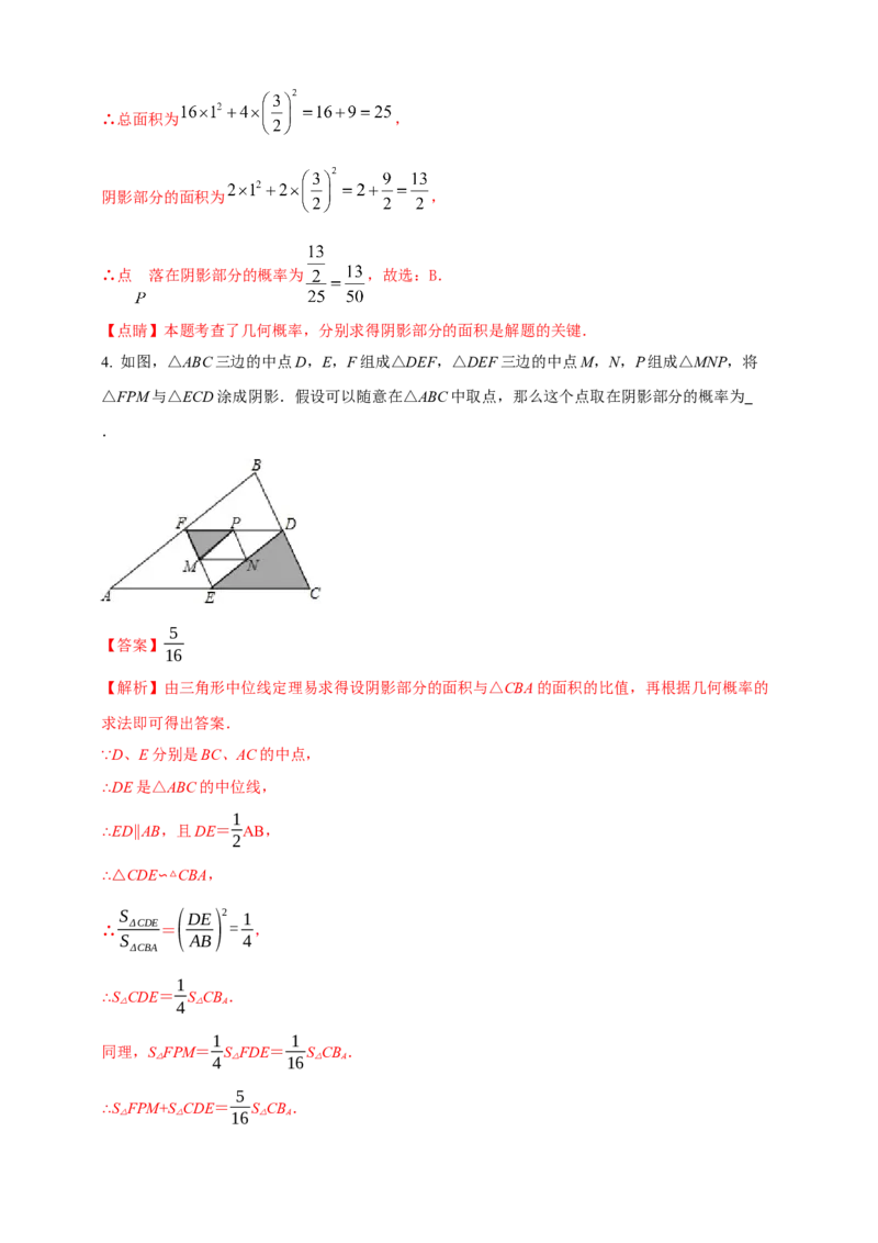2025年中考数学一轮复习学案：7.2概率（教师版）_2数学总复习_2025中考复习资料_2025年中考数学一轮复习学案（全国通用）_2025年中考数学一轮复习学案：7.2概率（学生版+教师版）