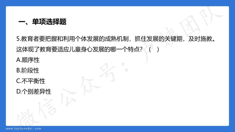 2.26中科二三套卷（一）-讲解_4-教培资料-26年最新资料-同步更新_初中高中教资_2025上中学教资笔试_0525上急救班卢姨（中学科一科二）_25上中学科二急救班