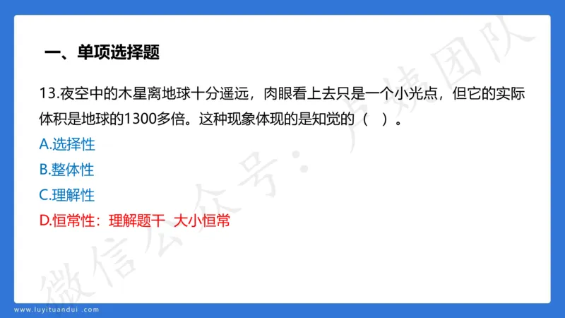 2.26中科二三套卷（一）-讲解_4-教培资料-26年最新资料-同步更新_初中高中教资_2025上中学教资笔试_0525上急救班卢姨（中学科一科二）_25上中学科二急救班