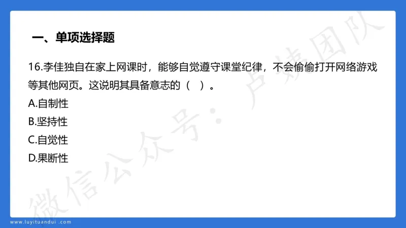 2.26中科二三套卷（一）-讲解_4-教培资料-26年最新资料-同步更新_初中高中教资_2025上中学教资笔试_0525上急救班卢姨（中学科一科二）_25上中学科二急救班