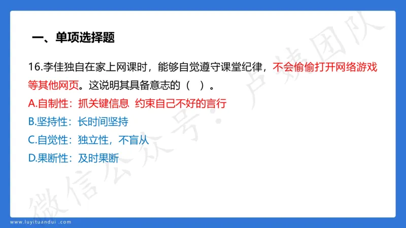 2.26中科二三套卷（一）-讲解_4-教培资料-26年最新资料-同步更新_初中高中教资_2025上中学教资笔试_0525上急救班卢姨（中学科一科二）_25上中学科二急救班