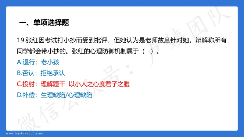 2.26中科二三套卷（一）-讲解_4-教培资料-26年最新资料-同步更新_初中高中教资_2025上中学教资笔试_0525上急救班卢姨（中学科一科二）_25上中学科二急救班