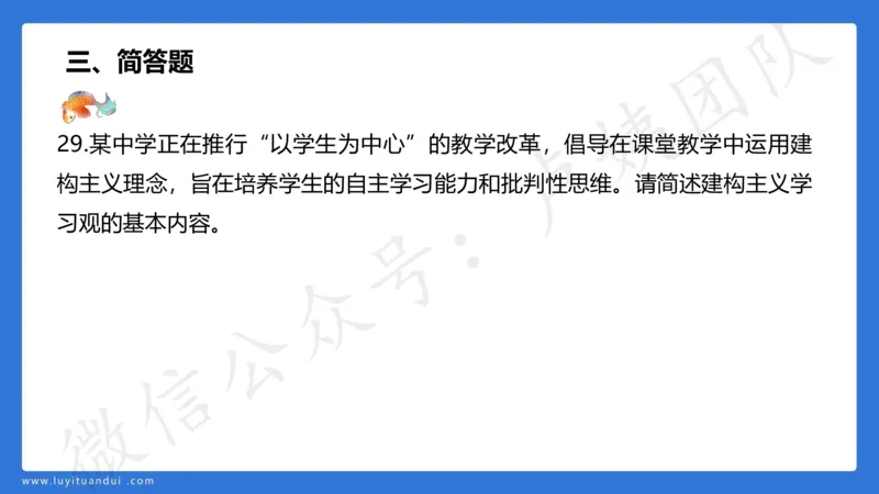 2.26中科二三套卷（一）-讲解_4-教培资料-26年最新资料-同步更新_初中高中教资_2025上中学教资笔试_0525上急救班卢姨（中学科一科二）_25上中学科二急救班