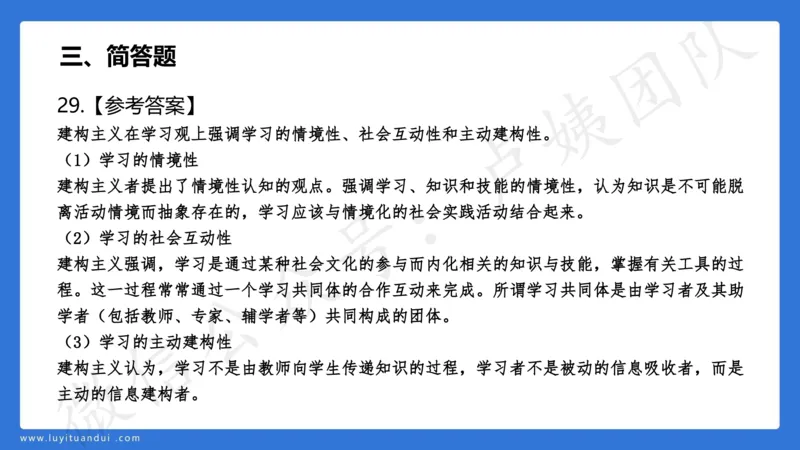 2.26中科二三套卷（一）-讲解_4-教培资料-26年最新资料-同步更新_初中高中教资_2025上中学教资笔试_0525上急救班卢姨（中学科一科二）_25上中学科二急救班