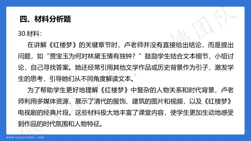 2.26中科二三套卷（一）-讲解_4-教培资料-26年最新资料-同步更新_初中高中教资_2025上中学教资笔试_0525上急救班卢姨（中学科一科二）_25上中学科二急救班