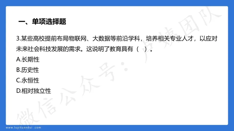2.26中科二三套卷（一）-讲解_4-教培资料-26年最新资料-同步更新_初中高中教资_2025上中学教资笔试_0525上急救班卢姨（中学科一科二）_25上中学科二急救班