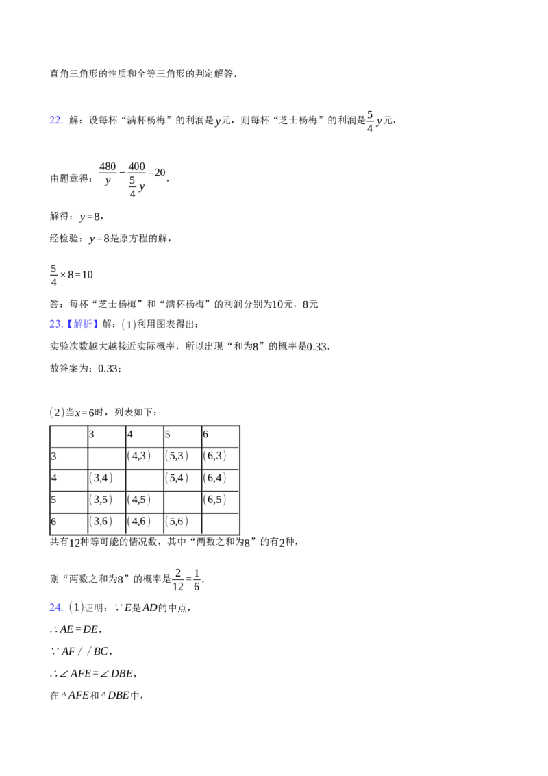 2024年中考押题预测卷01（云南卷）-数学（参考答案）_2数学总复习_赠送：2024中考模拟题数学_押题预测_2024年中考押题预测卷01（云南卷）-数学（含考试版、全解全析、参考答案、答题卡）