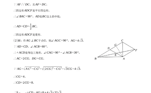 2024年中考押题预测卷01（云南卷）-数学（参考答案）_2数学总复习_赠送：2024中考模拟题数学_押题预测_2024年中考押题预测卷01（云南卷）-数学（含考试版、全解全析、参考答案、答题卡）