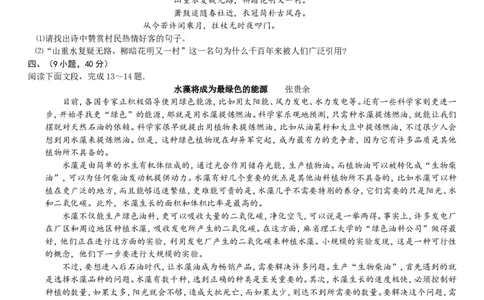 2008年广东广州市中考语文试卷及答案_中考真题_1.语文中考真题2015-2024年_地区卷_广东省_广东广州中考语文2008---2021年
