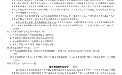 2008年广东广州市中考语文试卷及答案_中考真题_1.语文中考真题2015-2024年_地区卷_广东省_广东广州中考语文2008---2021年