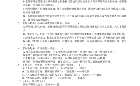 2007年四川省绵阳市中考语文试卷（学生版）_中考真题_1.语文中考真题2015-2024年_地区卷_四川省_四川省绵阳卷中考语文07-22_PDF四川省绵阳卷中考语文