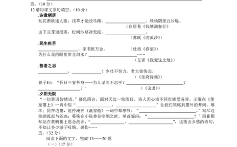 2007年四川省绵阳市中考语文试卷（学生版）_中考真题_1.语文中考真题2015-2024年_地区卷_四川省_四川省绵阳卷中考语文07-22_PDF四川省绵阳卷中考语文
