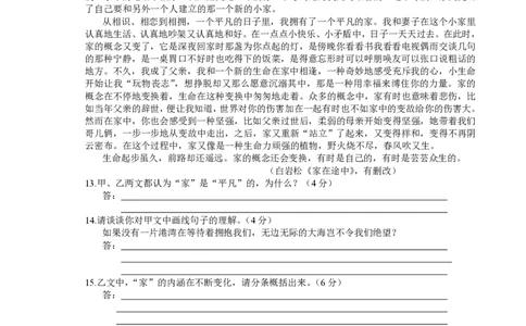 2007年四川省绵阳市中考语文试卷（学生版）_中考真题_1.语文中考真题2015-2024年_地区卷_四川省_四川省绵阳卷中考语文07-22_PDF四川省绵阳卷中考语文