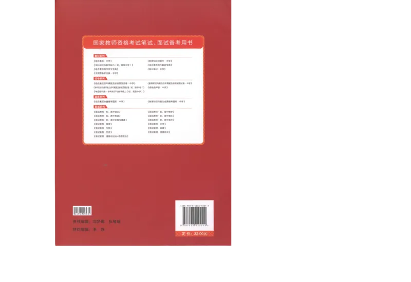 高中-思想政治学科知识与教学能力_教资_25下资料合集二_25下最新科三知识点汇编+思维导图-高中_01.政治_05.模拟卷
