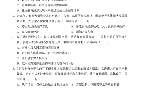 高中-思想政治学科知识与教学能力_教资_25下资料合集二_25下最新科三知识点汇编+思维导图-高中_01.政治_05.模拟卷
