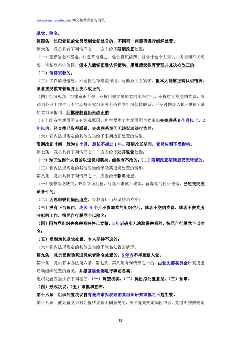 2025国省考时政冲刺&mdash;&mdash;马克_2026考公资料_（08）刘文超&威猛公考（阿里木江）_2025合集_最新2025年国考疯魔班刘文超&威猛公考⭐⭐⭐_讲义_时政及政治理论讲义