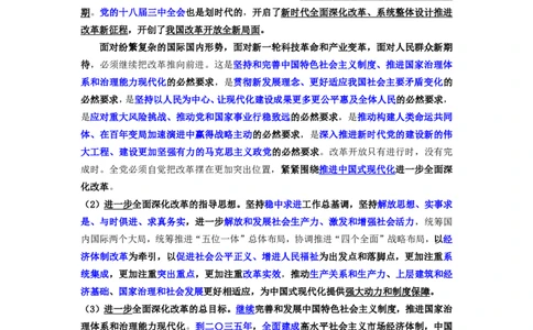 2025国省考时政冲刺&mdash;&mdash;马克_2026考公资料_（08）刘文超&威猛公考（阿里木江）_2025合集_最新2025年国考疯魔班刘文超&威猛公考⭐⭐⭐_讲义_时政及政治理论讲义
