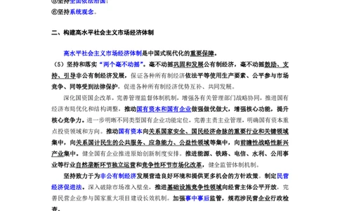 2025国省考时政冲刺&mdash;&mdash;马克_2026考公资料_（08）刘文超&威猛公考（阿里木江）_2025合集_最新2025年国考疯魔班刘文超&威猛公考⭐⭐⭐_讲义_时政及政治理论讲义