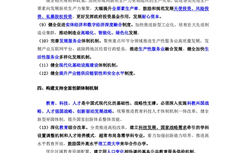 2025国省考时政冲刺&mdash;&mdash;马克_2026考公资料_（08）刘文超&威猛公考（阿里木江）_2025合集_最新2025年国考疯魔班刘文超&威猛公考⭐⭐⭐_讲义_时政及政治理论讲义