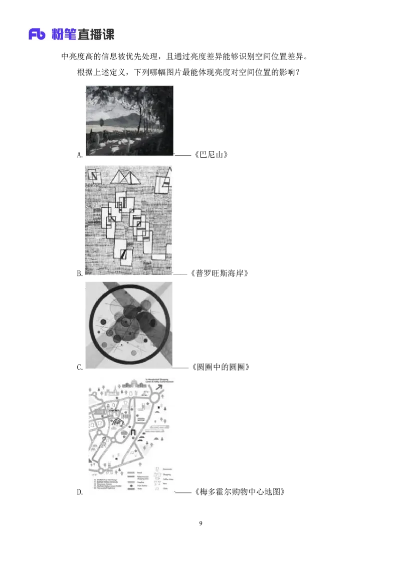 2024.06.09+判断-2025国考第20季&2024下半年省考第12季行测模考大赛+赵雯雯（讲义+笔记）（9元课：模考大赛解析课）_2026考公资料_（10）粉笔_2025粉笔国考省考980（课＋笔记）