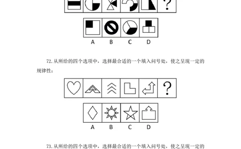2024.06.09+判断-2025国考第20季&2024下半年省考第12季行测模考大赛+赵雯雯（讲义+笔记）（9元课：模考大赛解析课）_2026考公资料_（10）粉笔_2025粉笔国考省考980（课＋笔记）