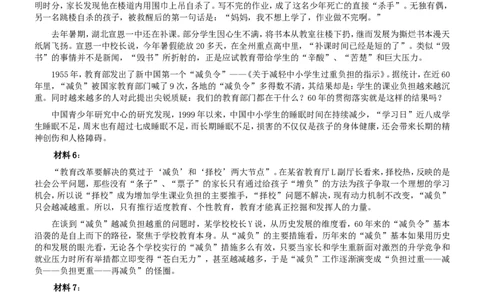 2014年吉林公务员考试《申论》试卷参考答案（乙级）_26吉林考备考资料包_01吉林公务员考试真题行测申论07-25_吉林公务员考试真题&mdash;&mdash;申论06-23